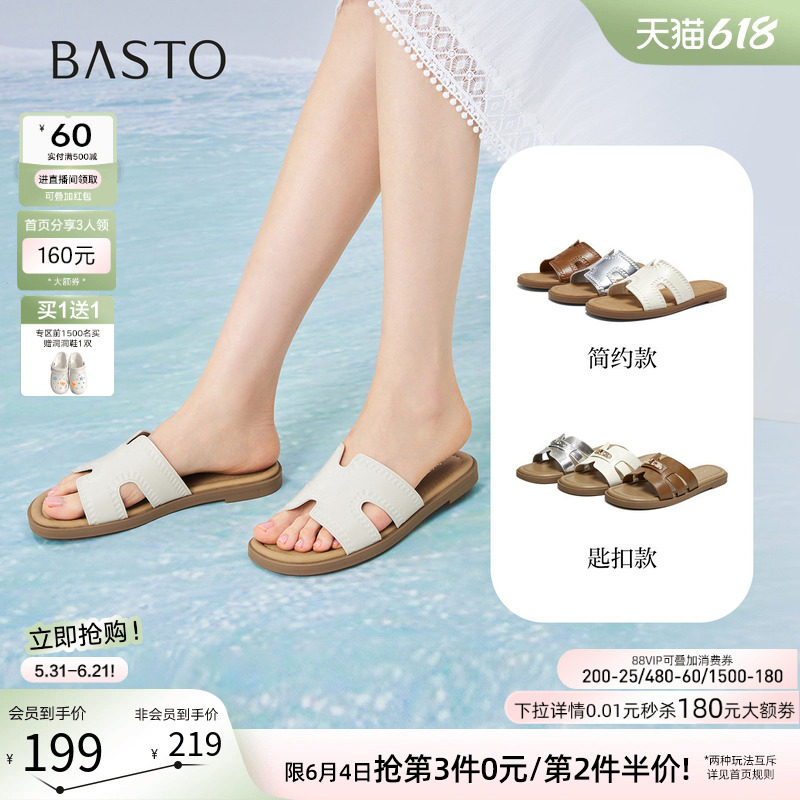 百思图2026夏季新款平底一字拖休闲通勤居家外穿女拖鞋F3028BT6
