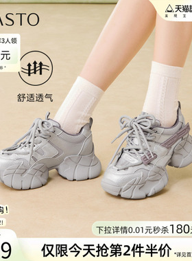 百思图2026春季商场新款白色老爹鞋厚底增高运动女休闲鞋G2511AM6