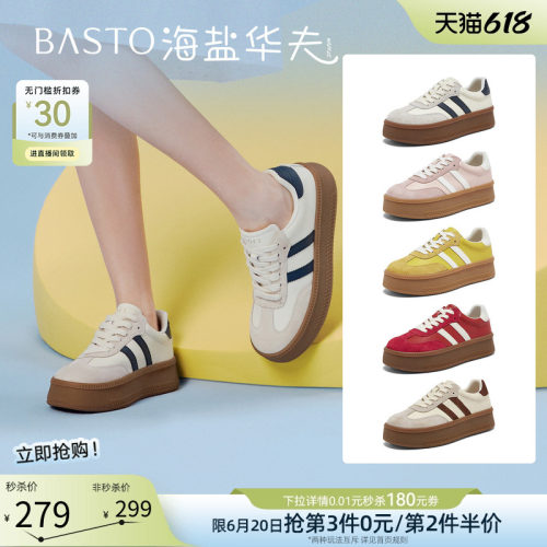 百思图夏季新款真皮增高德训女鞋