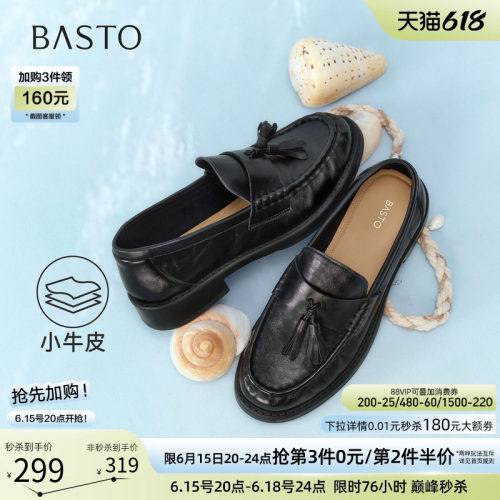 百思图春季新款牛皮通勤乐福鞋