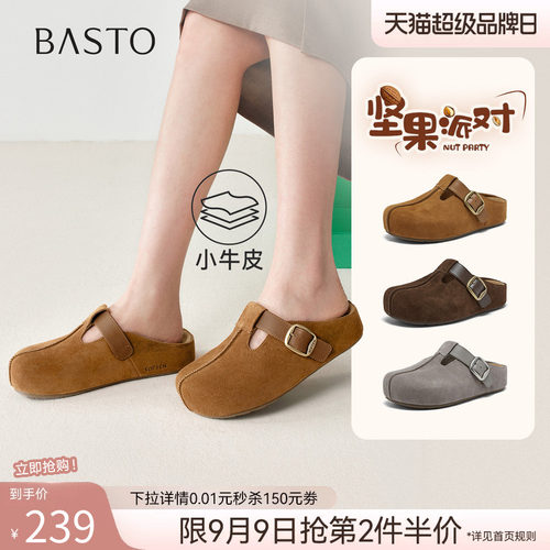百思图夏季新款包头勃肯半拖女鞋