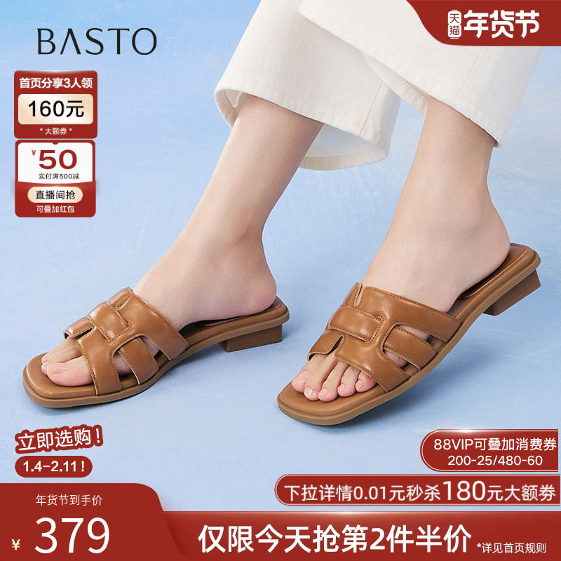 百思图2025夏商场新款平底外穿一字拖休闲粗跟海边女拖鞋F3161BT5,女鞋,一字拖,淘宝优惠券,粉丝福利购,淘宝优惠卷