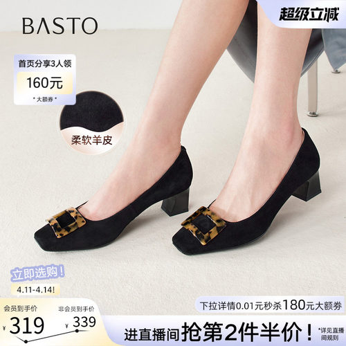 百思图春季绒面羊皮粗跟浅口单鞋