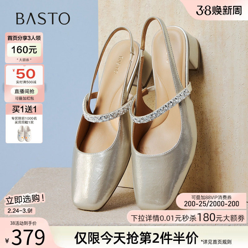 百思图2026夏季商场新款气质粗跟玛丽珍后空凉鞋包头女鞋F5085BH6