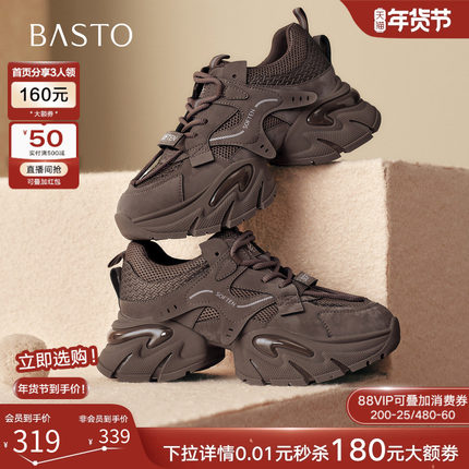 百思图2026春新款加绒保暖老爹鞋厚底增高女运动休闲鞋G8897AM6