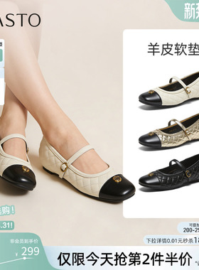 百思图2026春季新款小香风玛丽珍鞋黑白拼色女平底单鞋U2608AQ6