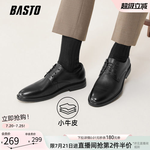 百思图打孔透气男士正装皮鞋