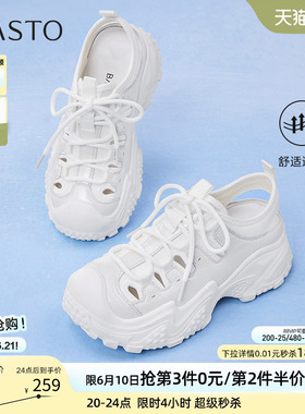 百思图夏商场新款白色老爹鞋厚底女运动休闲鞋溯溪鞋B0163BM5