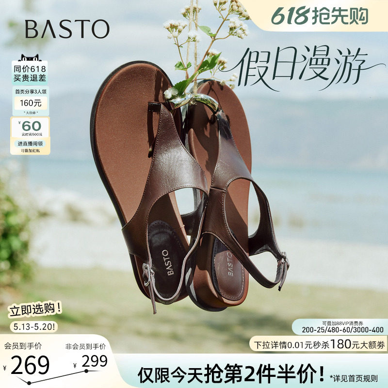 【假日漫游】百思图26夏新款坡跟夹趾一字带罗马凉鞋休闲厚底女鞋