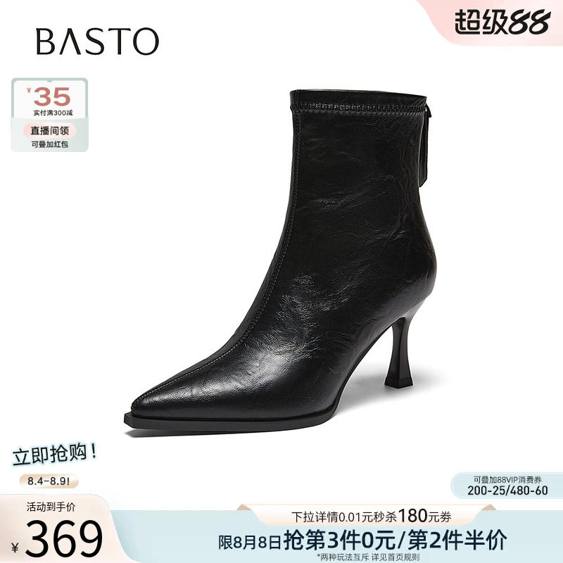 百思图2026冬季新款通勤尖头细高跟短靴弹力瘦瘦靴女靴R5810DD6