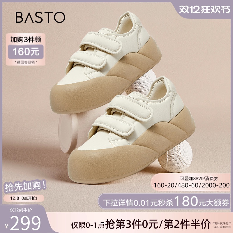 2023百思图时髦小白板鞋