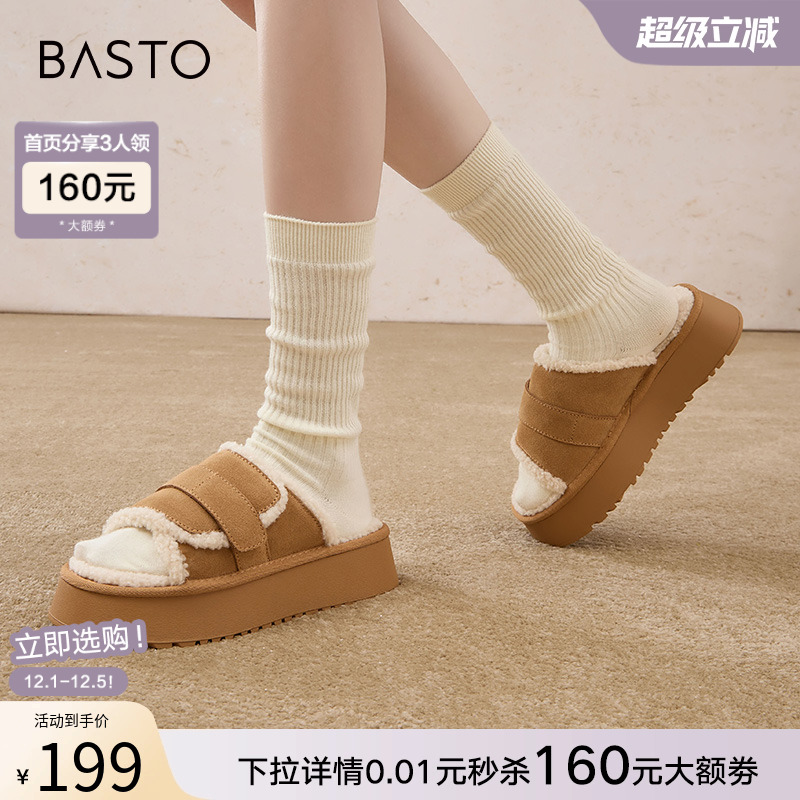 百思图冬新款牛皮加绒保暖勃肯拖鞋休闲毛毛鞋厚底女J9305DT4