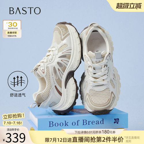 百思图夏季网面透气老爹鞋