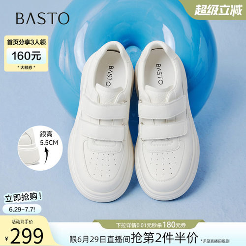 百思图夏季新款厚底魔术贴小白鞋