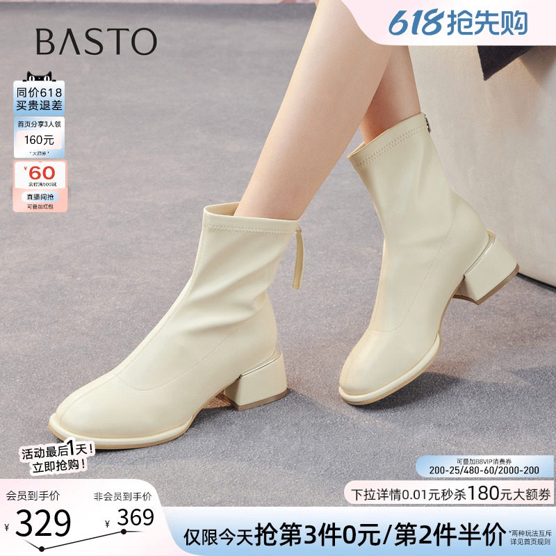百思图冬季商场新款白色法式小踝靴粗跟女短靴马丁靴E5610DZ5