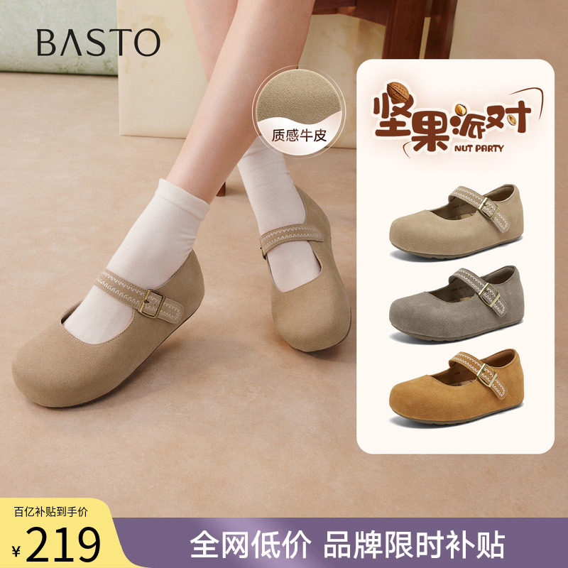 百思图2026夏季新款复古真皮厚底勃肯鞋内增高休闲女单鞋D3876AQ6