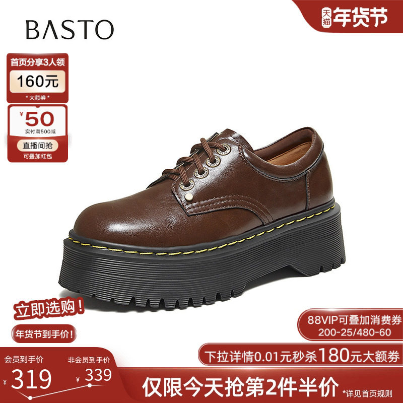 百思图2026春新款英伦风厚底增高牛津鞋乐福鞋皮鞋女单鞋W1523AM6,女鞋,牛津鞋/布洛克鞋/德比鞋,淘宝优惠券,粉丝福利购,淘宝优惠卷