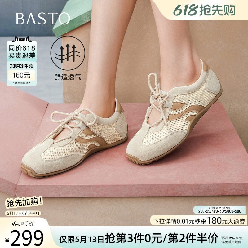 百思图2026夏季新款真皮网面透气德训鞋运动休闲鞋女鞋A9075BM6