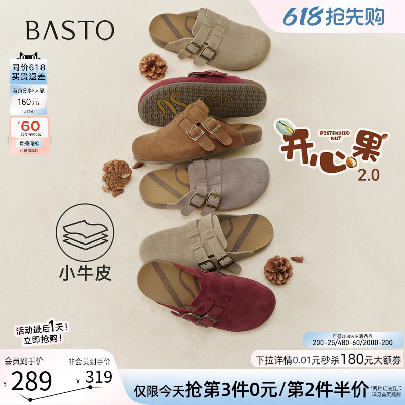 【开心果】百思图2026夏季新款厚底勃肯鞋包头半拖休闲外穿女拖鞋