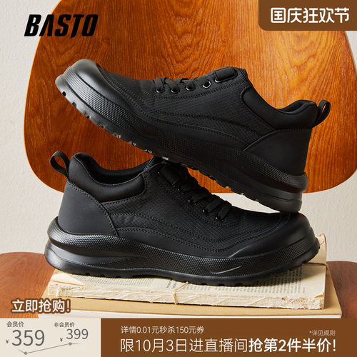 时尚潮流简约舒适