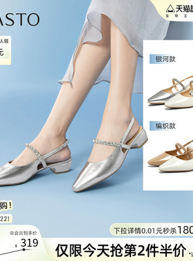 百思图夏新款气质尖头粗跟后空女玛丽珍凉鞋银色单鞋BN956BH5