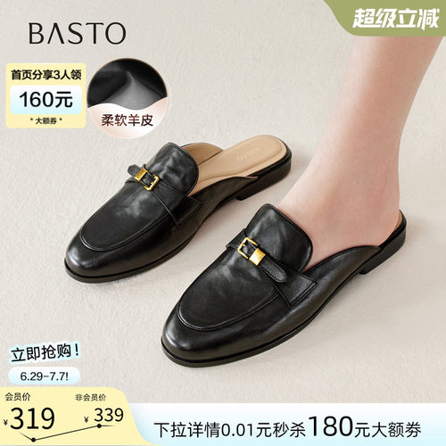 百思图夏季新款羊皮乐福穆勒拖女