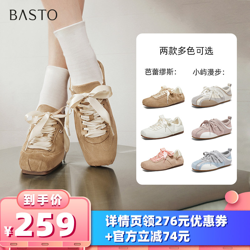 【所有女生的衣橱直播间】百思图德训鞋时尚潮流运动休闲女鞋Z