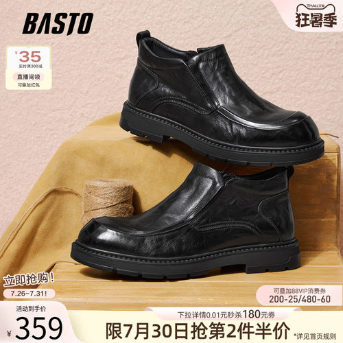 百思图冬季商场新款加绒保暖休闲皮鞋时尚商务通勤男鞋WM597DD5