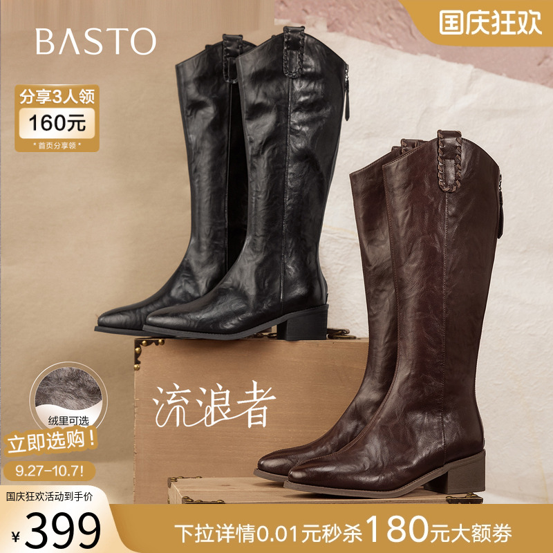【王鹤润同款】百思图流浪者25冬商场新款V口骑士靴女加绒长靴 - 封面