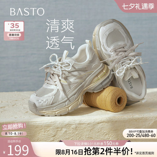 百思图2026夏季增高女老爹鞋