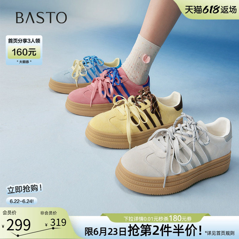 百思图春秋新款厚底德训鞋厚底女运动休闲鞋多巴胺女鞋I7715AM5