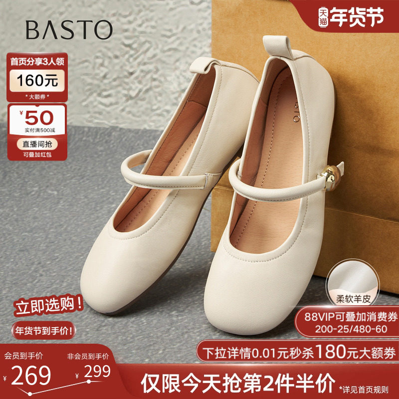 百思图2025秋季商场新款舒适羊皮玛丽珍鞋低跟女船鞋单鞋CS293CQ5,女鞋,玛丽珍鞋,淘宝优惠券,粉丝福利购,淘宝优惠卷