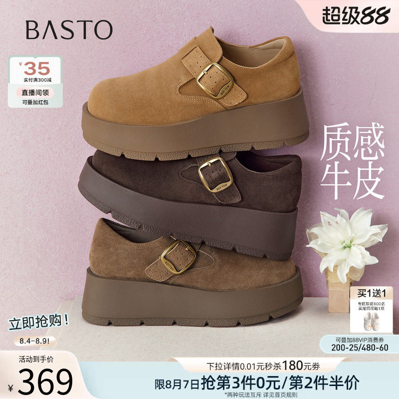 百思图2026秋季商场新款真皮厚底增高全包勃肯鞋休闲女鞋F1011CM6