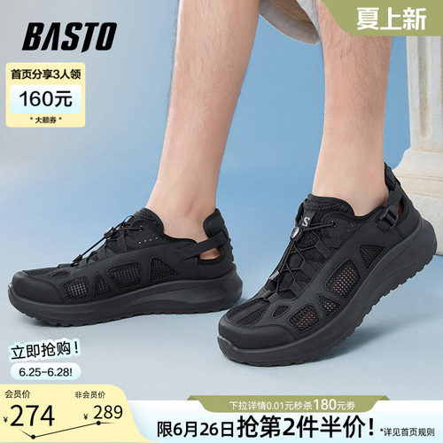 百思图男透气溯溪凉鞋