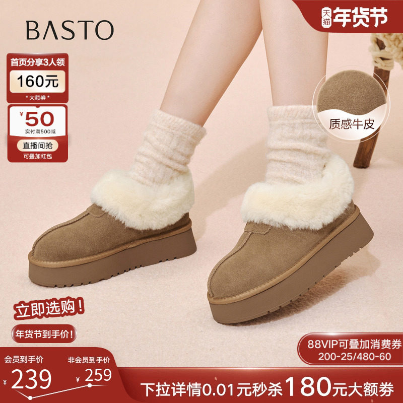 百思图2025冬季新款雪地靴厚底加绒加厚棉鞋毛毛鞋女短靴N8131DD5,女鞋,时尚雪地靴,淘宝优惠券,粉丝福利购,淘宝优惠卷