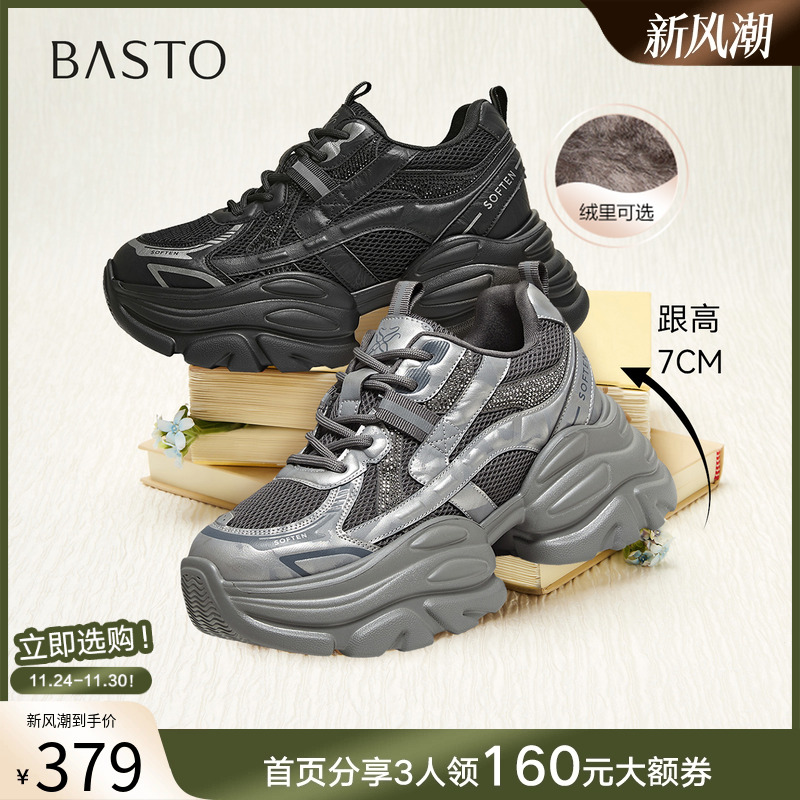 时尚潮流简约舒适