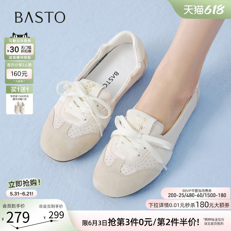 百思图2026夏新款软底芭蕾德训鞋复古休闲运动女单鞋D5039BA6