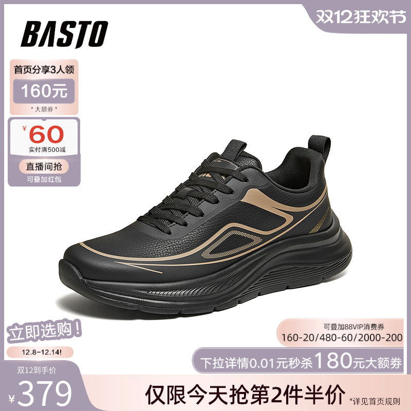 时尚潮流简约舒适