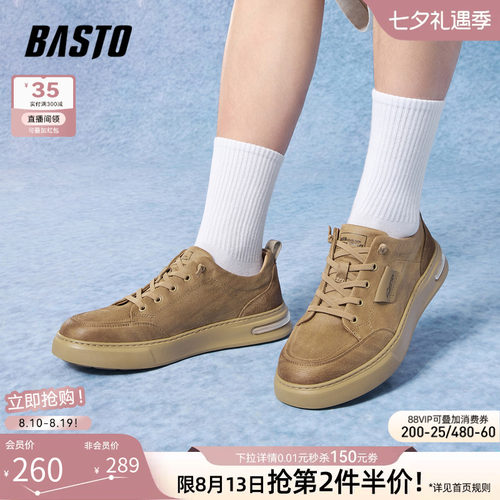 百思图男士时尚潮流板鞋