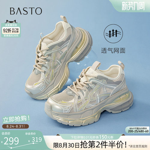 百思图春季增高透气老爹鞋女