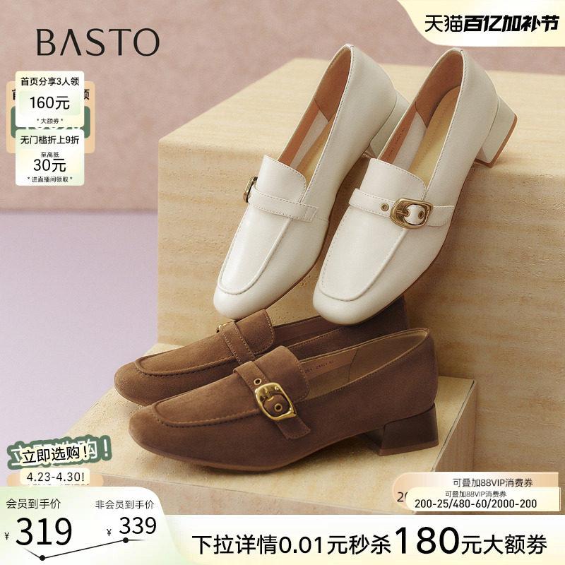 百思图26春新款羊皮一脚蹬老钱风乐福鞋小皮鞋通勤女单鞋C7251AA6