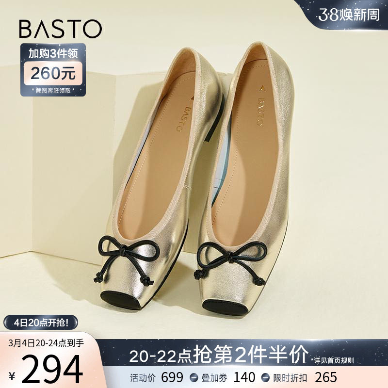 百思图春季时尚蝴蝶结船鞋瓢鞋方头平跟浅口女单鞋KAA91AQ3