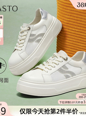 百思图夏季新款商场同款简约户外小白鞋厚底女休闲鞋USN01BM5