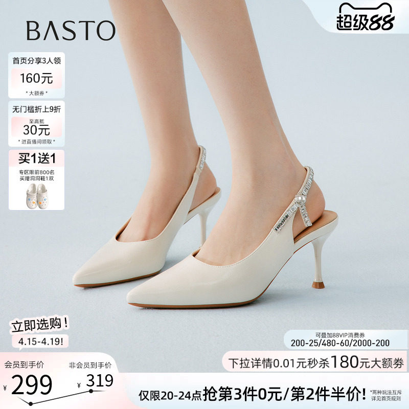 百思图2026夏季新款气质后空凉鞋细跟高跟鞋尖头女凉鞋W3508BH6