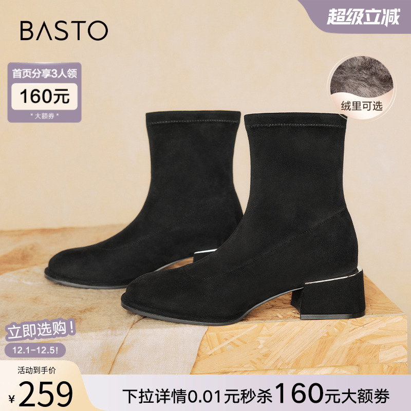 百思图2024冬商场新款时