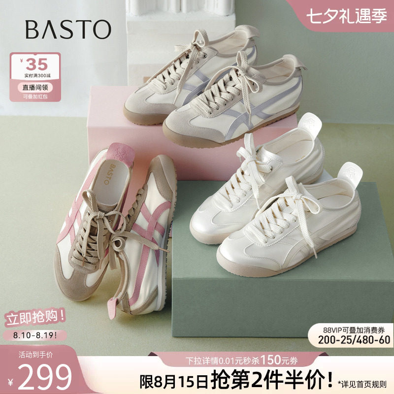 百思图26秋新款透气芭蕾德训鞋小白鞋内增高运动休闲女鞋U2635CM6