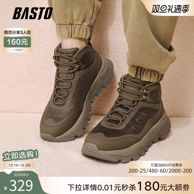 时尚潮流简约舒适