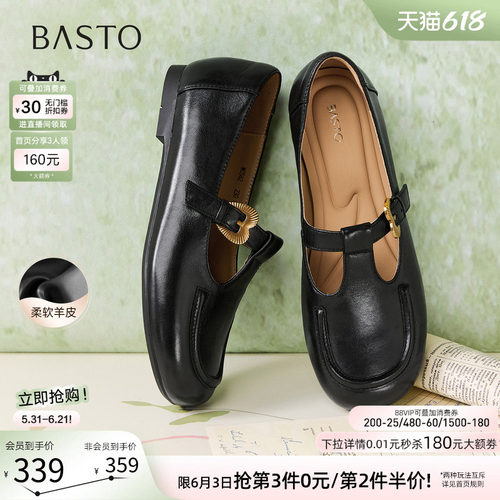 百思图春季T字通勤玛丽珍鞋