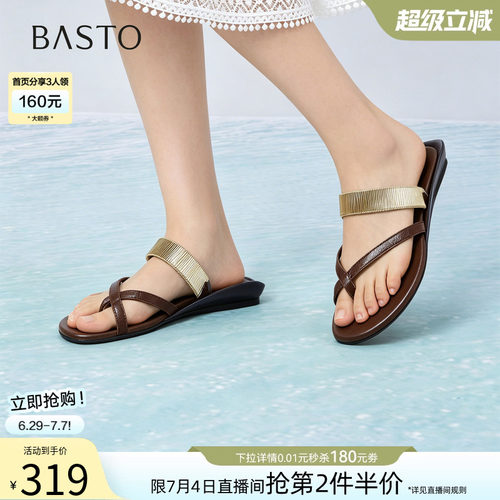 百思图夏季羊皮女平底人字拖