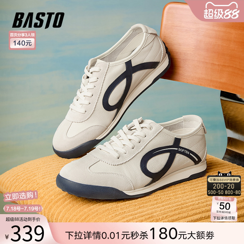 时尚潮流简约舒适